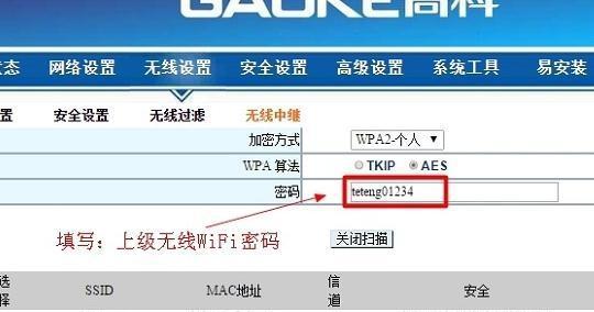 轻松设置路由器WiFi密码的教程（让你的网络更安全）