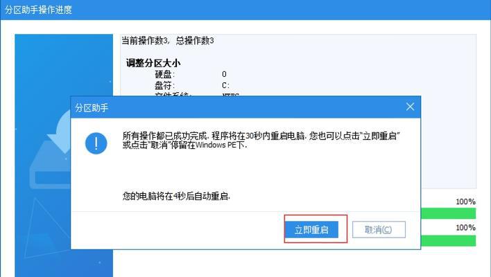重新分配C盘空间的教程（如何在C盘分区的基础上重新分配空间）