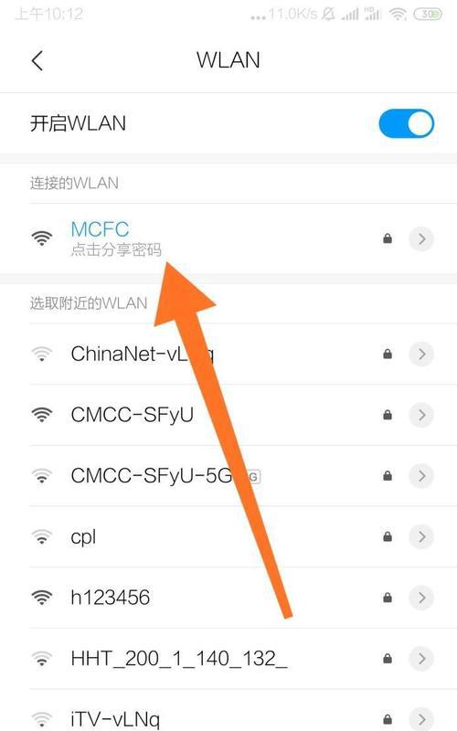 如何重新设置WiFi密码（简单步骤教你轻松完成WiFi密码的更改）