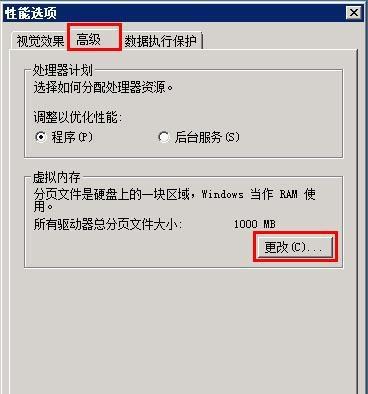 如何解决C盘空间不足的问题（以C盘空间不足扩容方法为主题的解决方案）