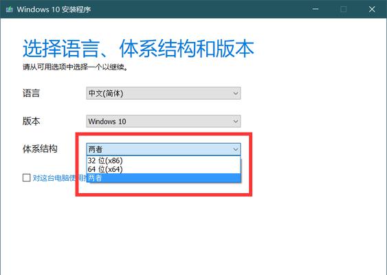 重装Win10系统的注意事项与技巧（新手必看）