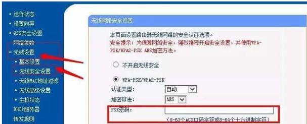 如何修改路由器WiFi密码（简单操作教你保护网络安全）