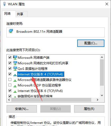 电脑连接网络wifi的完全教程（轻松掌握如何使用电脑连接无线网络）