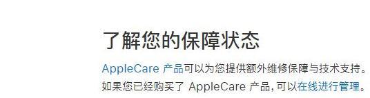 如何使用苹果官网序列号查询方法获取设备信息（一步步教你轻松查询苹果设备的保修信息和购买日期）