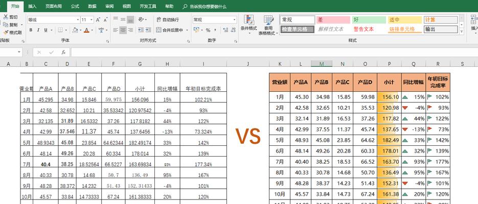 Excel表格制作入门指南（从零开始学习如何使用Excel表格进行数据处理和分析）