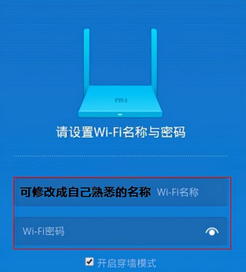 如何重新设置路由器WiFi密码（简单教程）