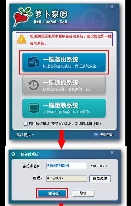 忘记开机密码怎么办（使用一键还原功能轻松解决忘记开机密码的问题）