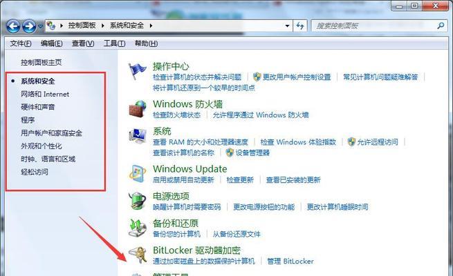 Win7定时关机设置方法（轻松掌握Win7定时关机技巧）