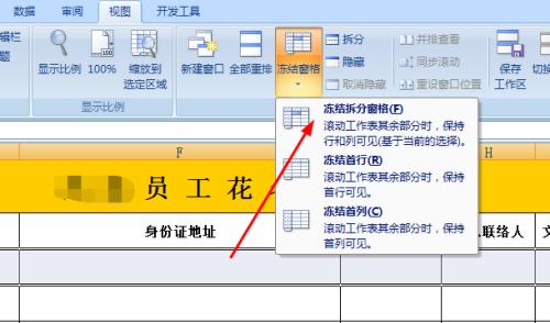 使用Excel实现每页固定表头打印的方法（简化数据打印操作）