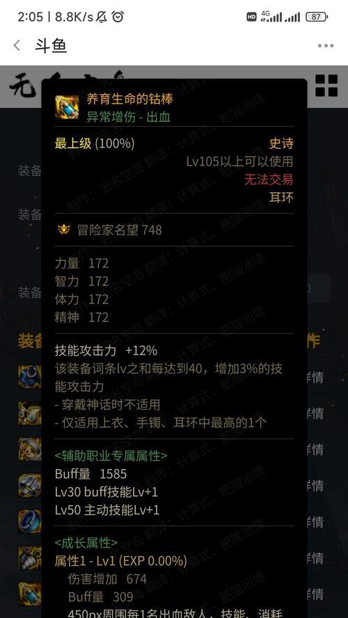 DNF110级狂战士毕业装备全攻略（打造最强战士装备）