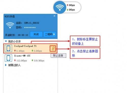 简单易学的家庭WiFi密码改动教程（通过几个简单步骤轻松改变家里WiFi密码）