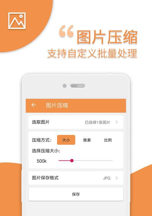 免费压缩软件APP推荐（提供高效便捷的文件压缩解压功能）