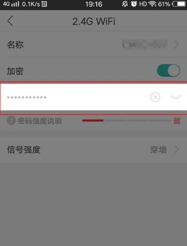 如何有效地重新设置WiFi密码（掌握重置WiFi密码的技巧）