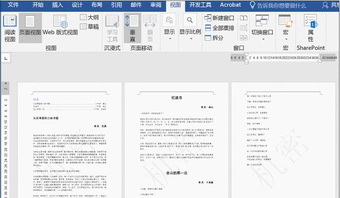 免费的Word文档软件推荐（方便实用的免费文档处理工具推荐）