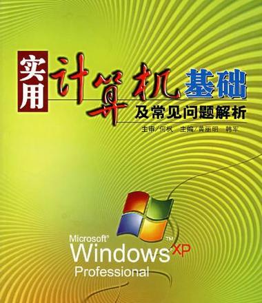 免费自学办公软件教程——从零开始掌握必备技能（解锁办公软件的使用技巧）