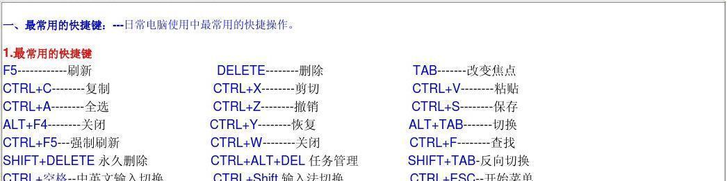 探索电脑键盘按键的奇妙功能（解析电脑键盘按键的实用功能和设计原理）