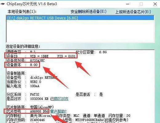 解决移动硬盘无法读取问题的方法（快速修复移动硬盘读取故障的有效方法）