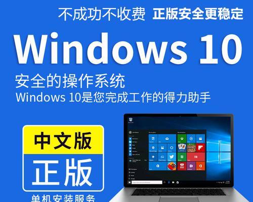 新手重装Win10系统教程——轻松玩转系统重装（简明易懂的Win10系统重装指南）