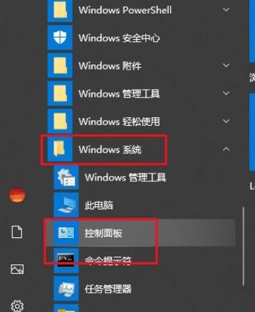 Win7定时关机设置方法（让您的电脑自动关机）