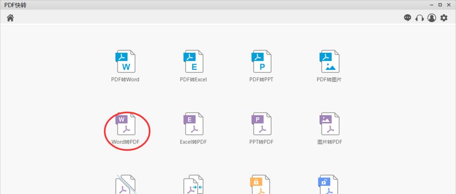 免费PDF转Word软件推荐（方便快捷的PDF转Word软件推荐及使用方法）