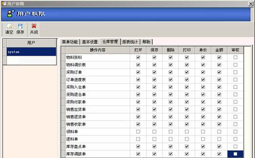 电脑管理软件排行榜揭秘（了解最受欢迎的电脑管理软件及其功能特点）