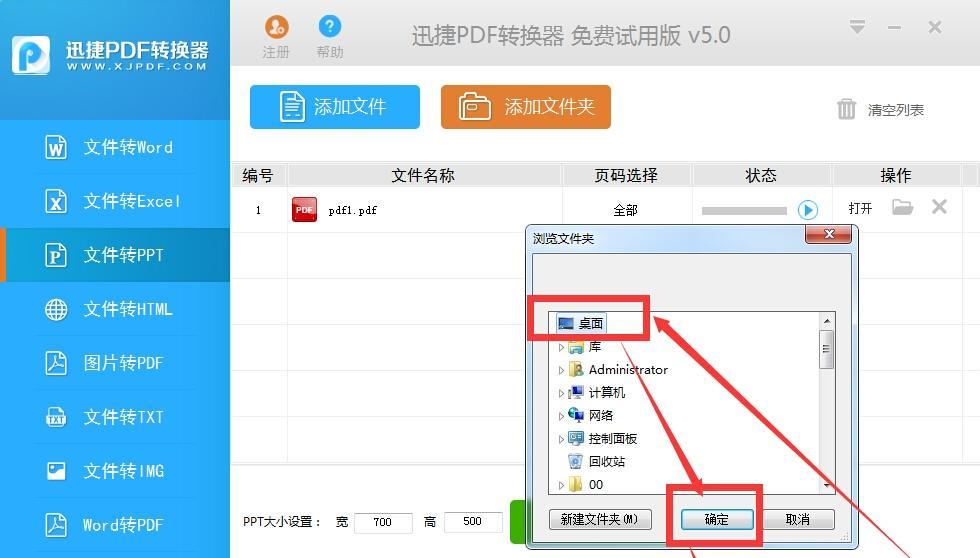 免费图片转PDF软件推荐（便捷实用的免费图片转PDF工具推荐）