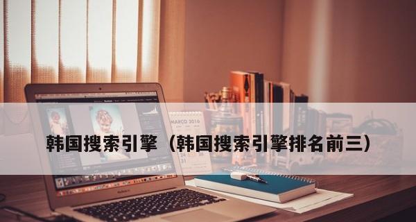 门户网站的发展与影响力（探索门户网站的意义及其在现代社会的重要性）