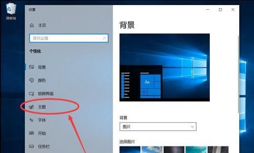 Win10桌面图标不见了怎么办（快速解决Win10桌面图标丢失问题）