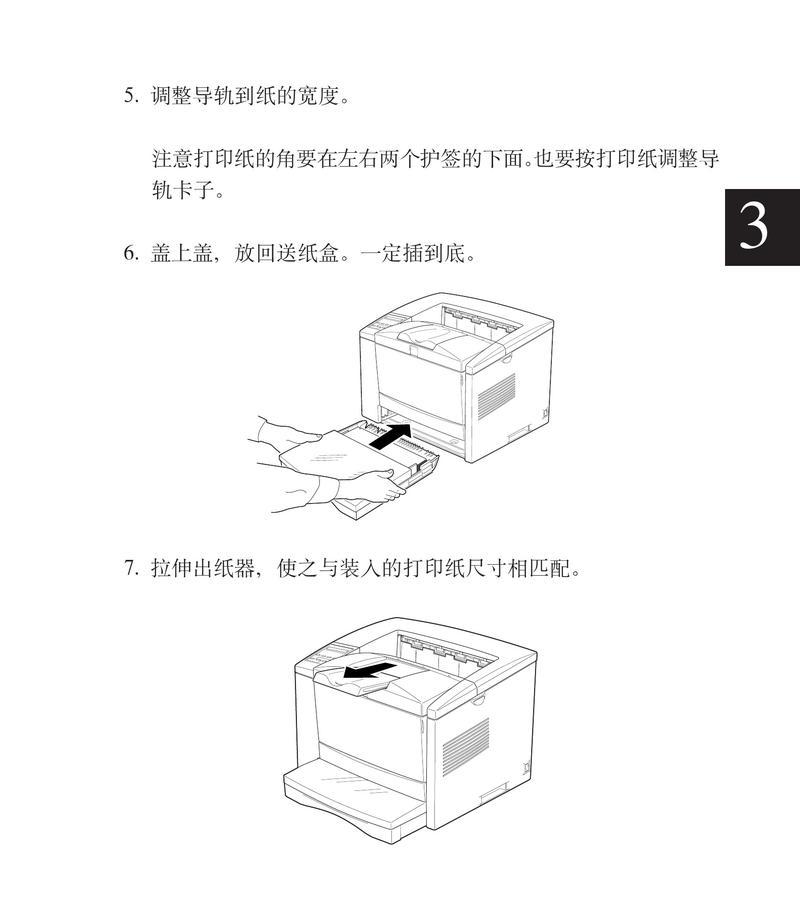 如何连接电脑并进行打印操作（简单步骤让您轻松打印文件）