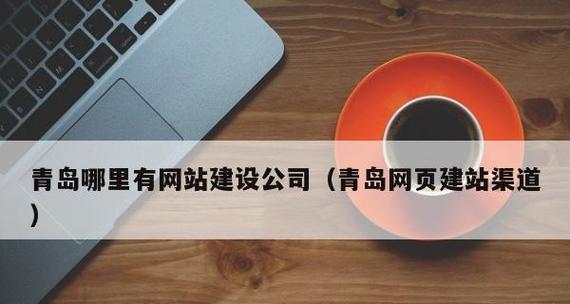 以网页建站需要多少钱（网页建站的成本及投入回报分析）