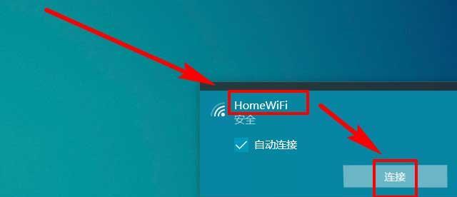 无线路由器连接WiFi教程（掌握连接无线网络的技巧和方法）