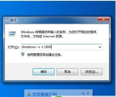 Windows7开机启动项设置详解（在哪里找和如何设置开机启动项）