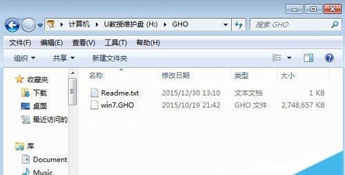 Win7U盘写保护解除最简单方法（快速解除Win7U盘写保护）