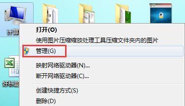 如何在win7系统中打开摄像头功能（快速找到并启用win7摄像头）