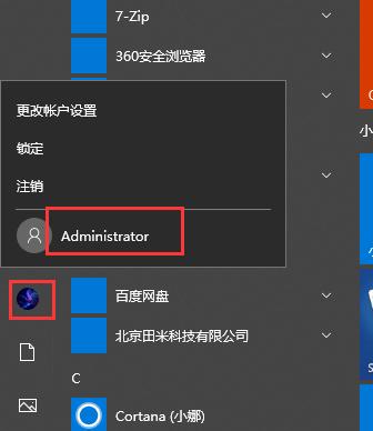 Win10如何重置管理员账号密码（简单操作帮你轻松解决忘记管理员密码的问题）