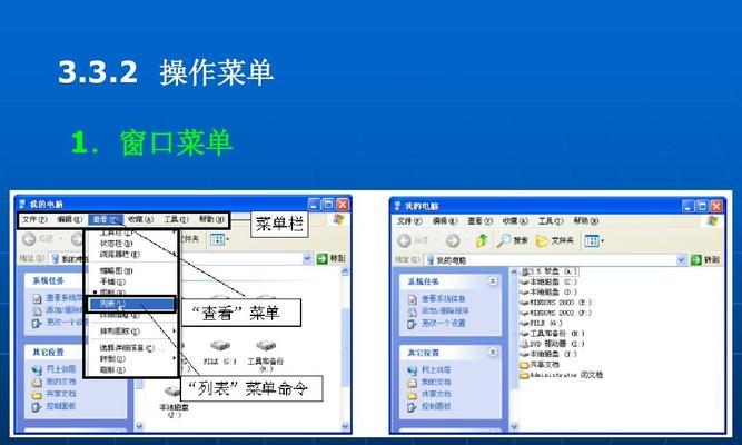 掌握电脑基本操作，轻松驾驭数字时代（从零起步）