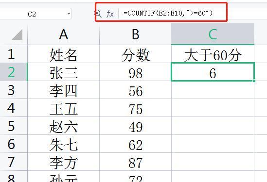 深入了解countif函数的应用及技巧（利用countif函数轻松处理区间数据的统计和筛选）