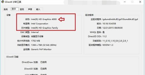 如何查看电脑配置和型号（掌握查看电脑配置和型号的方法）