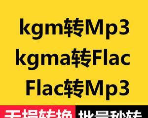 探索最佳的MP4转MP3格式转换器（比较常见的MP4转MP3转换器）