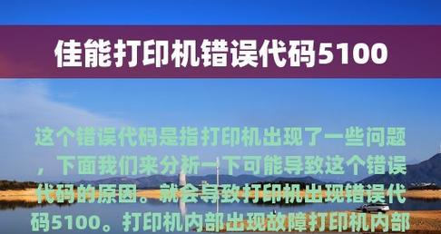 电脑显示打印机状态错误的原因及解决方法（分析常见的打印机状态错误并提供解决方案）