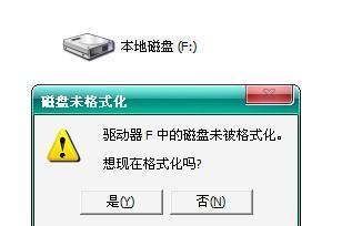 如何修复移动硬盘突然要求格式化的问题（解决移动硬盘突然要求格式化的有效方法及步骤）