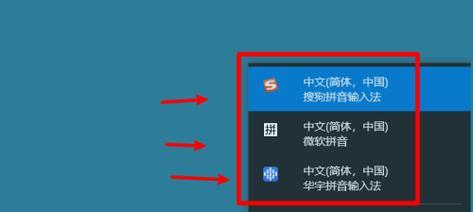 电脑输入法切换快捷键的掌握技巧（高效使用电脑输入法切换快捷键）