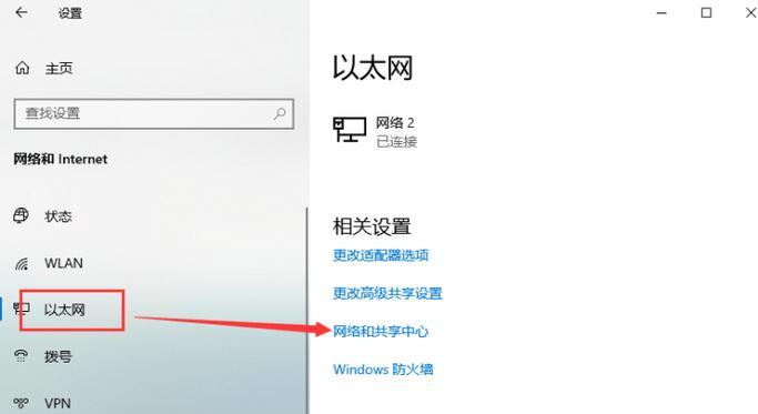 如何查看电脑IP地址-完全指南（教你在Windows10系统中查找电脑的IP地址）