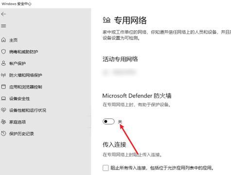 电脑防火墙设置的重要性及方法（保护您的电脑免受网络威胁）