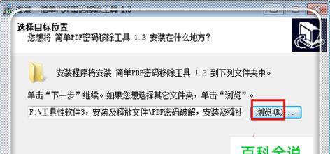 如何设置文件夹密码保护个人隐私（简单实用的文件夹密码设置方法）