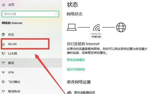 如何有效关闭无线网络WiFi（简单操作方法教你快速关闭WiFi）