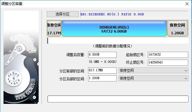 掌握DiskGenius分区工具的使用技巧（轻松实现分区操作）