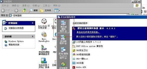 应用程序无法启动，怎么办（解决应用程序启动问题的实用方法）