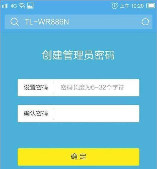 手机安装路由器和设置密码的方法（一步步教你如何使用手机配置路由器及设置密码）