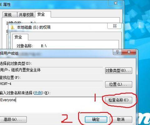 如何在另一台电脑上查看共享文件夹（利用Windows7的文件共享功能实现跨电脑查看和管理文件）